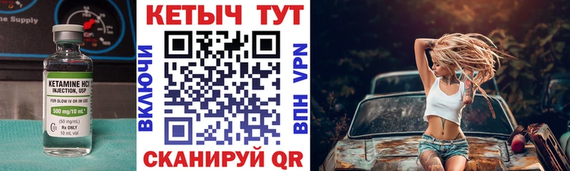 КЕТАМИН ketamine  Поворино 